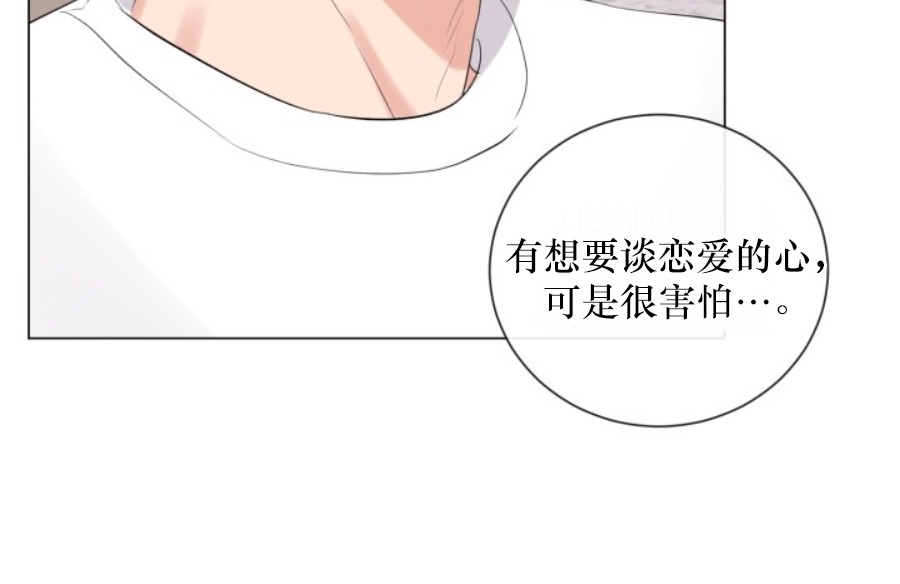 《稀有伴侣/绝世情人》漫画最新章节第11话免费下拉式在线观看章节第【7】张图片