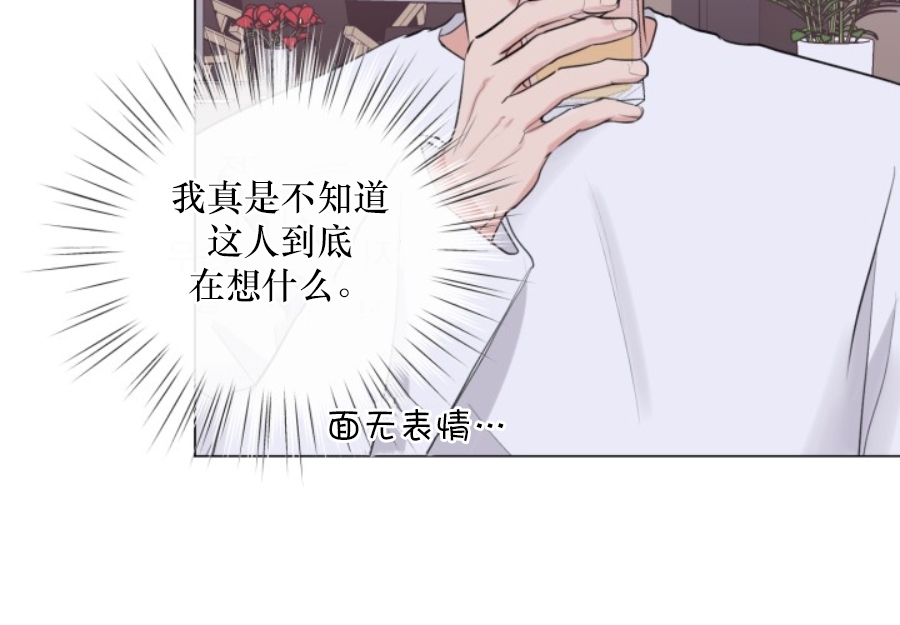 《稀有伴侣/绝世情人》漫画最新章节第11话免费下拉式在线观看章节第【19】张图片