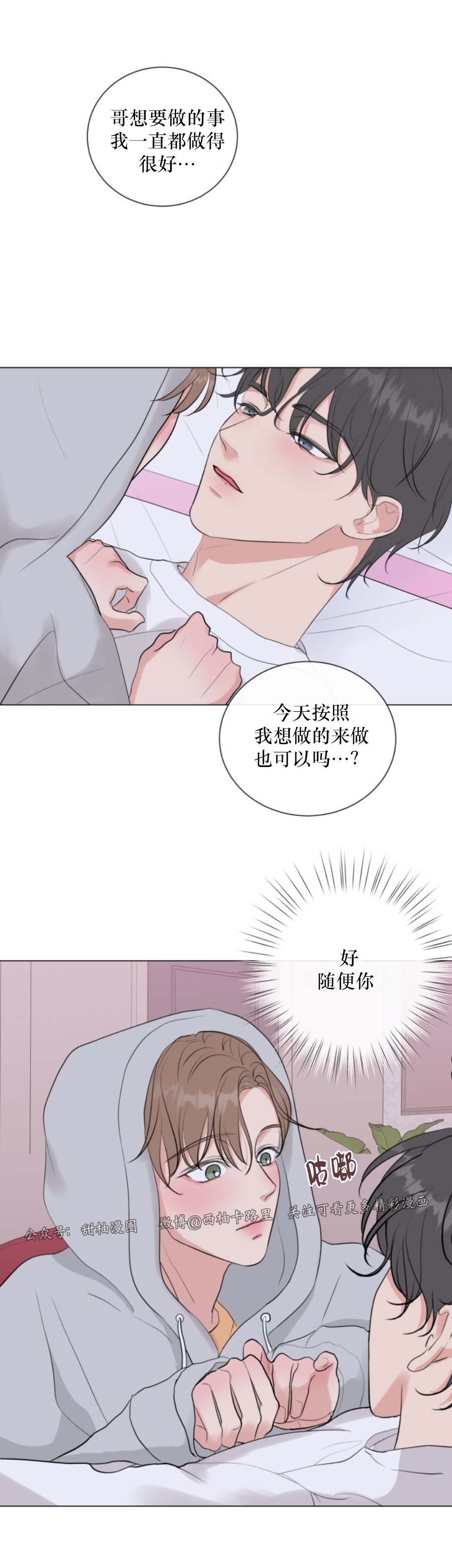 《稀有伴侣/绝世情人》漫画最新章节第11话免费下拉式在线观看章节第【36】张图片