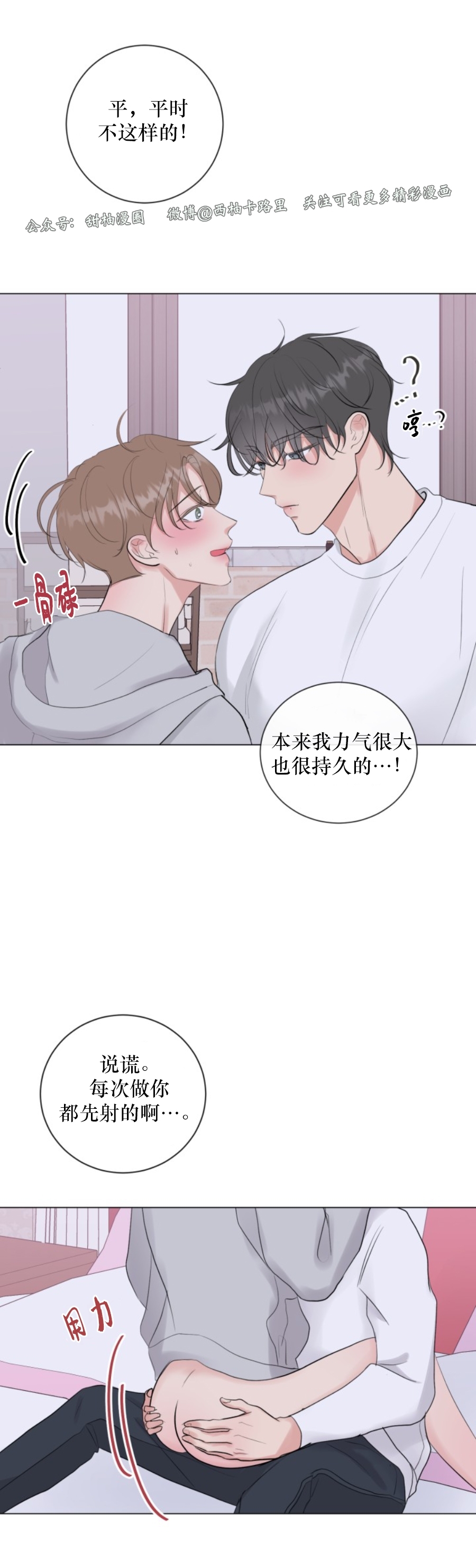 《稀有伴侣/绝世情人》漫画最新章节第11话免费下拉式在线观看章节第【48】张图片