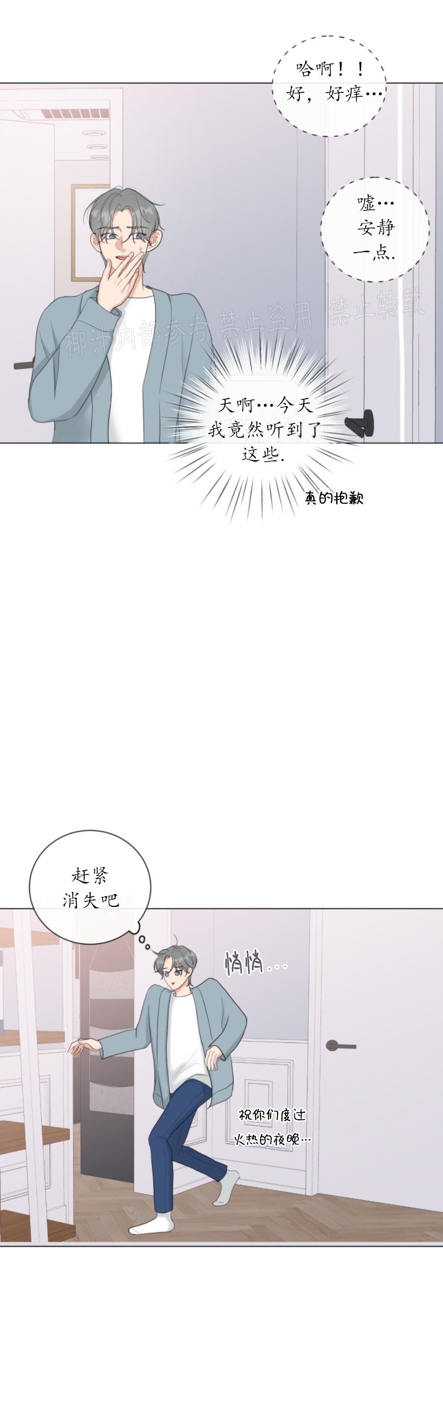 《稀有伴侣/绝世情人》漫画最新章节第15话免费下拉式在线观看章节第【19】张图片