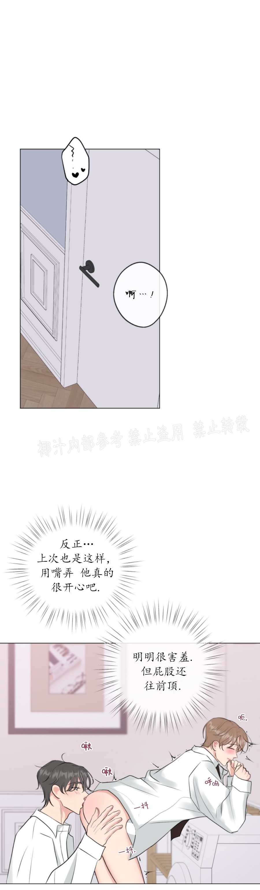 《稀有伴侣/绝世情人》漫画最新章节第15话免费下拉式在线观看章节第【28】张图片