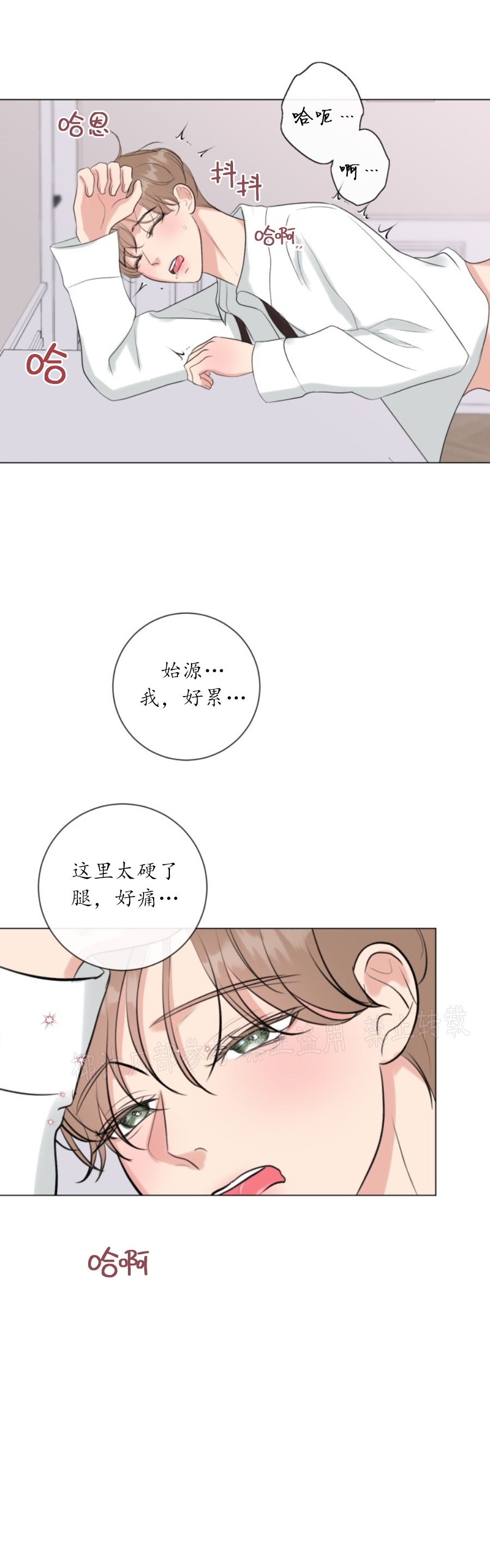 《稀有伴侣/绝世情人》漫画最新章节第15话免费下拉式在线观看章节第【47】张图片