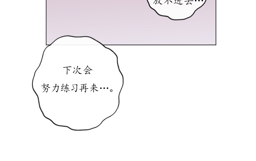 《稀有伴侣/绝世情人》漫画最新章节第12话免费下拉式在线观看章节第【21】张图片