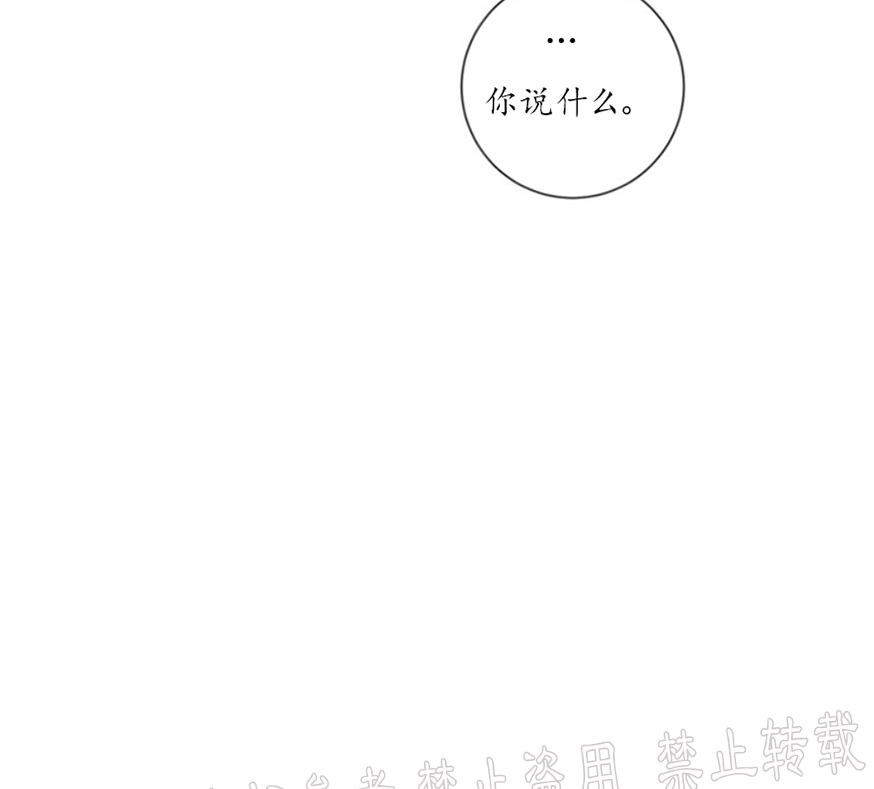 《稀有伴侣/绝世情人》漫画最新章节第12话免费下拉式在线观看章节第【23】张图片