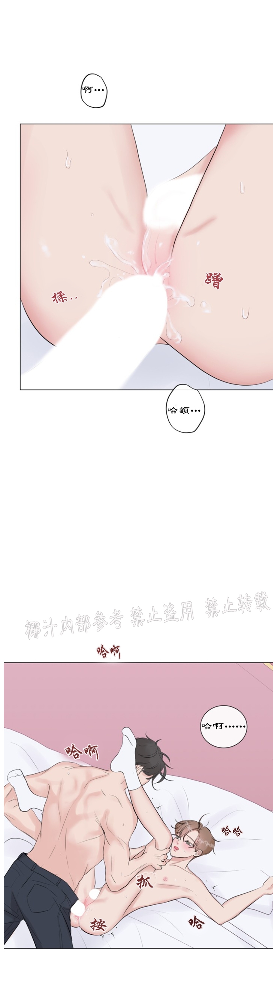 《稀有伴侣/绝世情人》漫画最新章节第12话免费下拉式在线观看章节第【34】张图片