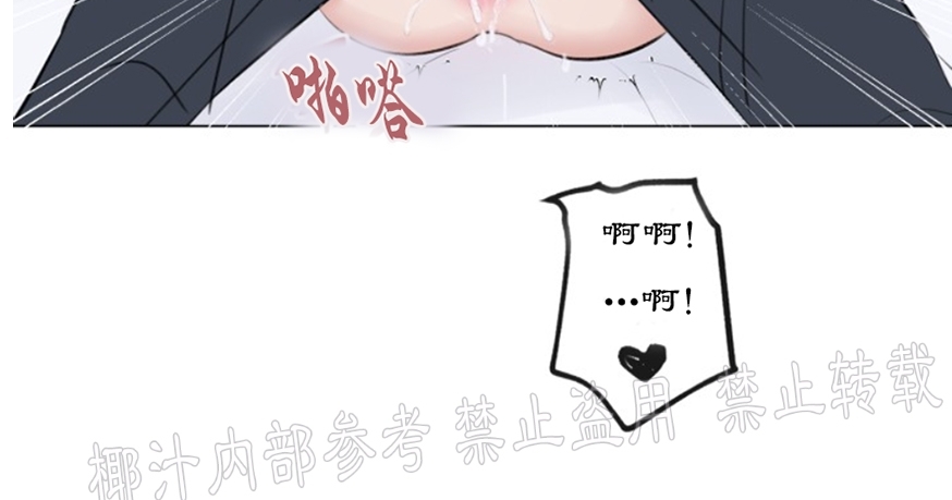 《稀有伴侣/绝世情人》漫画最新章节第12话免费下拉式在线观看章节第【37】张图片