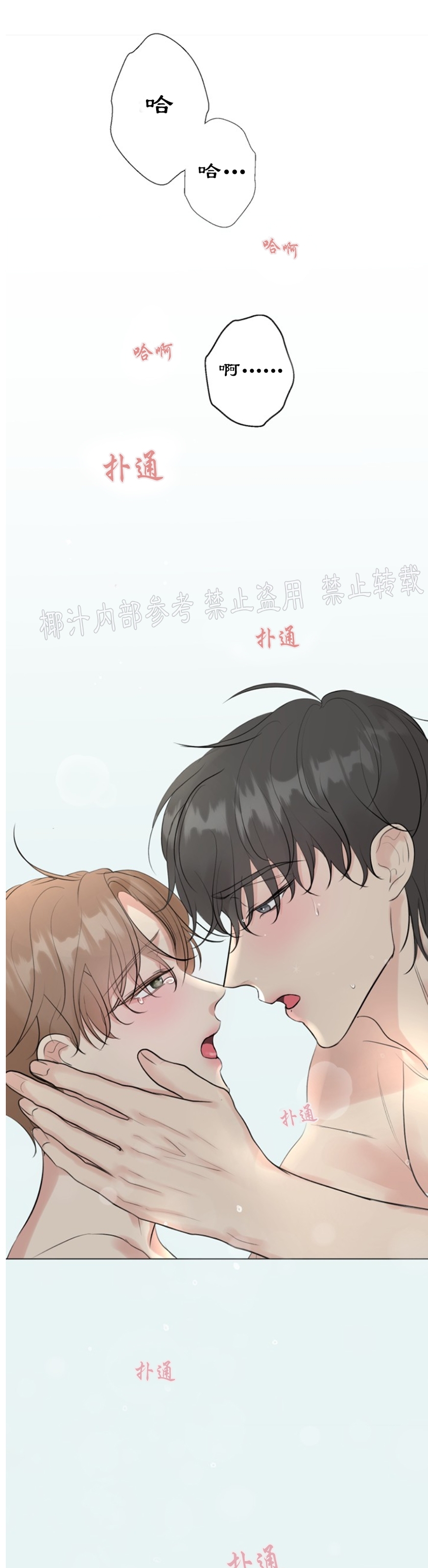 《稀有伴侣/绝世情人》漫画最新章节第12话免费下拉式在线观看章节第【42】张图片