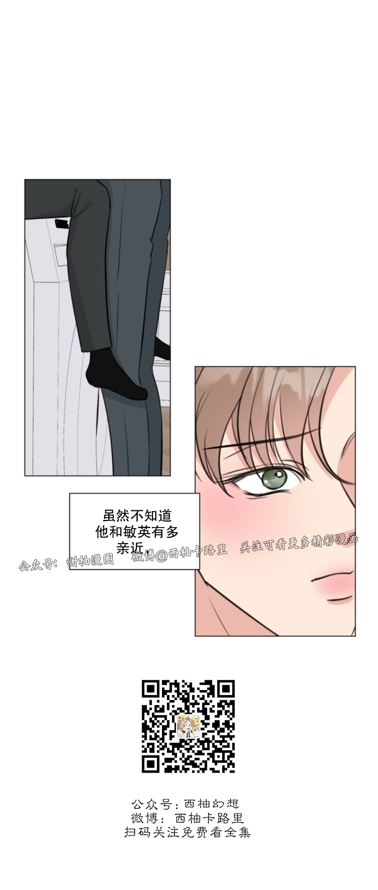 《稀有伴侣/绝世情人》漫画最新章节第14话免费下拉式在线观看章节第【36】张图片