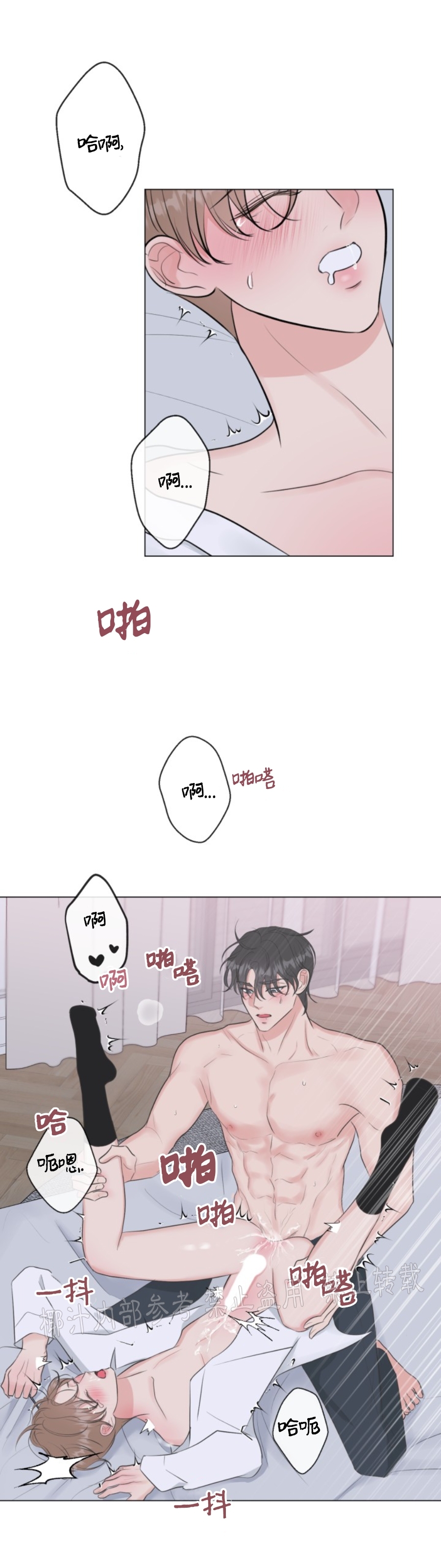 《稀有伴侣/绝世情人》漫画最新章节第16话免费下拉式在线观看章节第【2】张图片