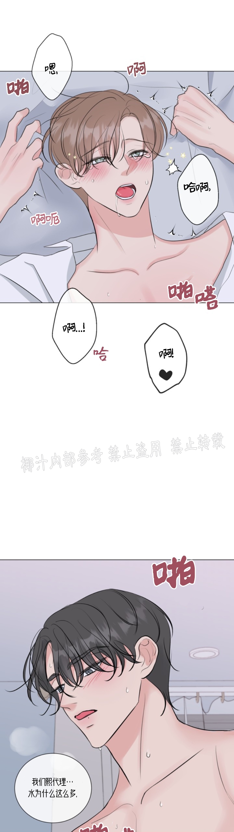 《稀有伴侣/绝世情人》漫画最新章节第16话免费下拉式在线观看章节第【4】张图片