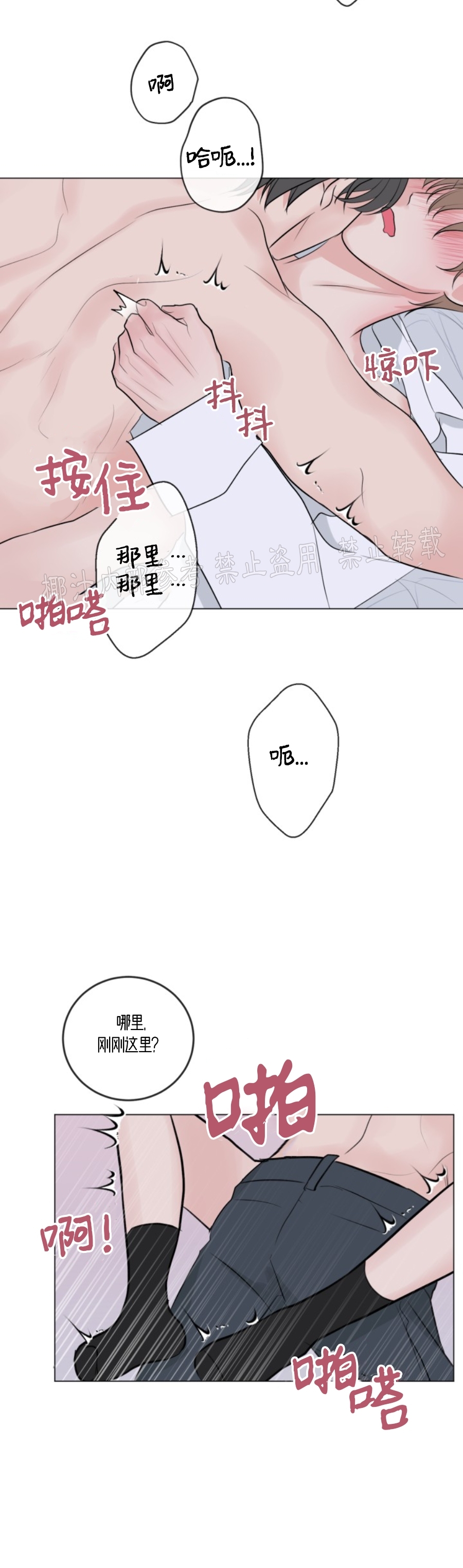 《稀有伴侣/绝世情人》漫画最新章节第16话免费下拉式在线观看章节第【8】张图片