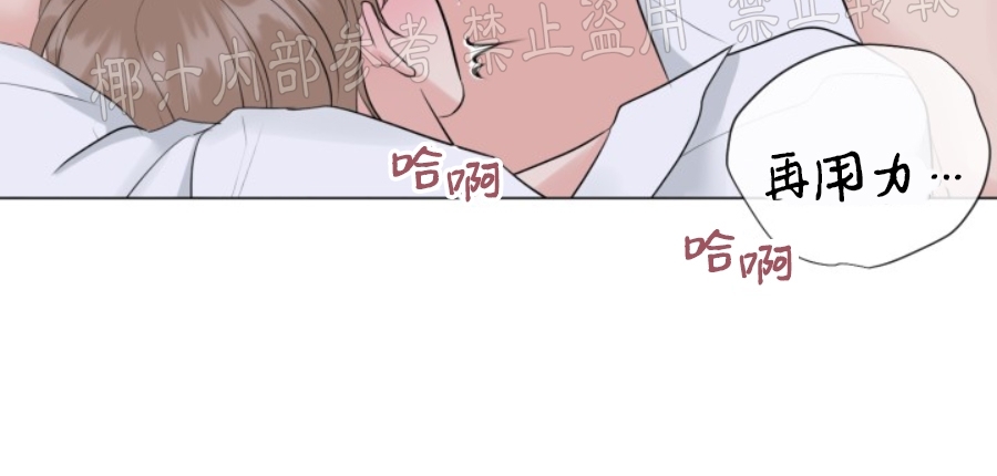 《稀有伴侣/绝世情人》漫画最新章节第16话免费下拉式在线观看章节第【11】张图片