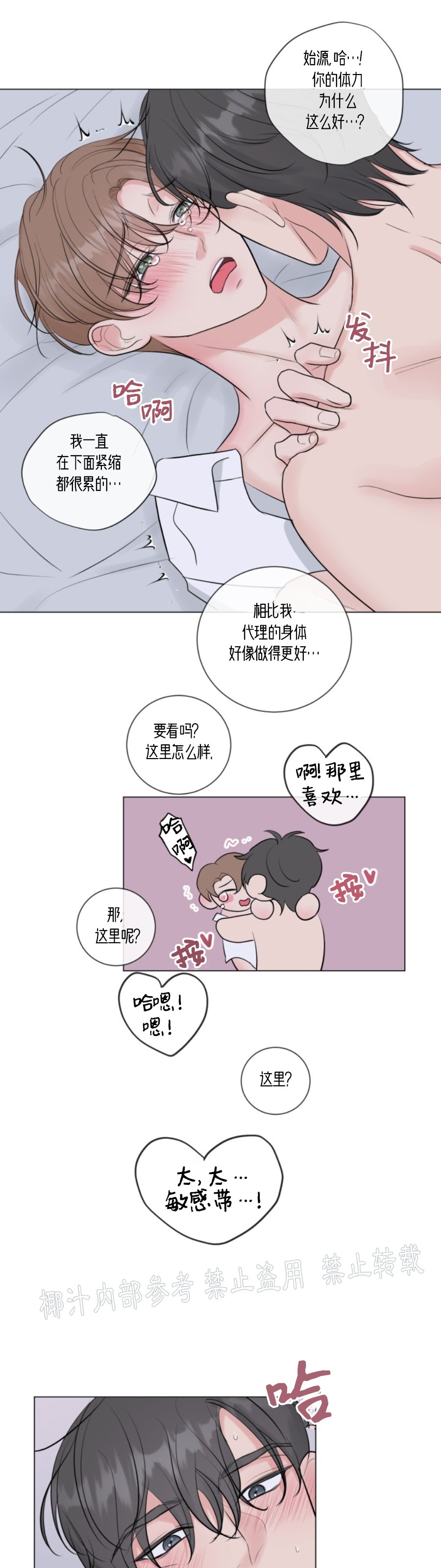 《稀有伴侣/绝世情人》漫画最新章节第16话免费下拉式在线观看章节第【13】张图片