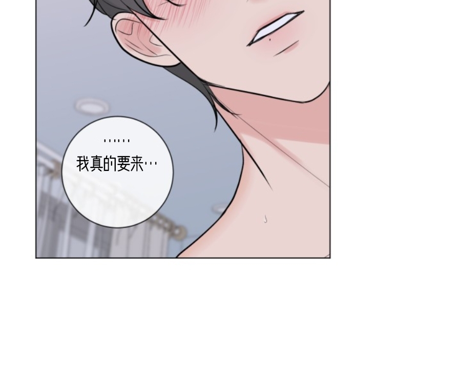 《稀有伴侣/绝世情人》漫画最新章节第16话免费下拉式在线观看章节第【14】张图片