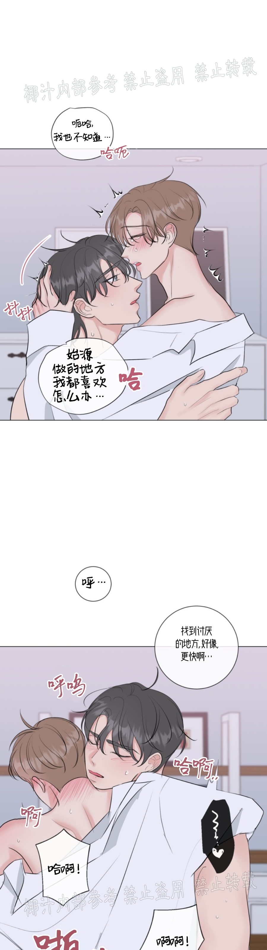 《稀有伴侣/绝世情人》漫画最新章节第16话免费下拉式在线观看章节第【17】张图片