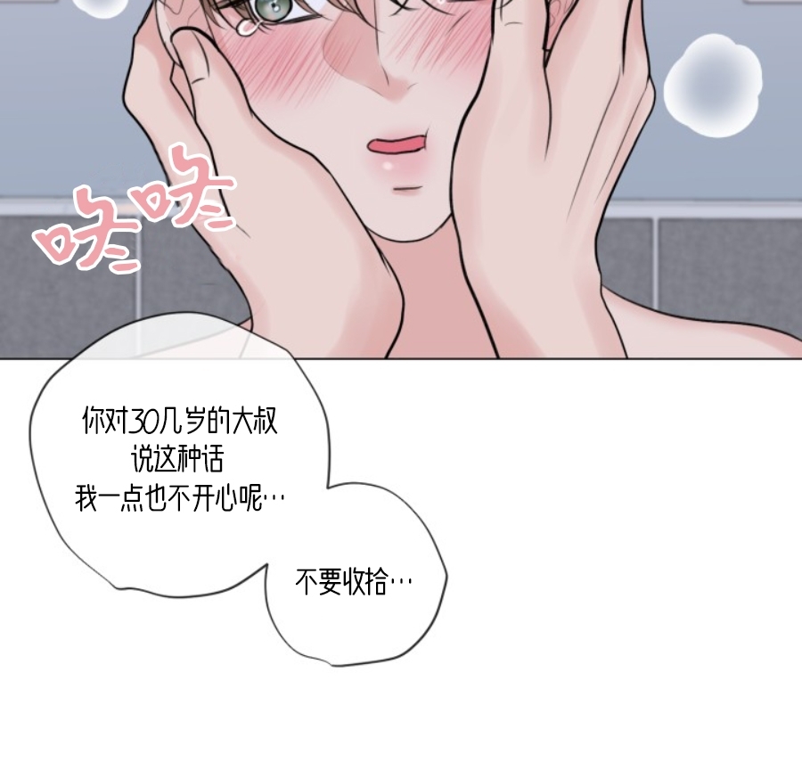 《稀有伴侣/绝世情人》漫画最新章节第16话免费下拉式在线观看章节第【20】张图片