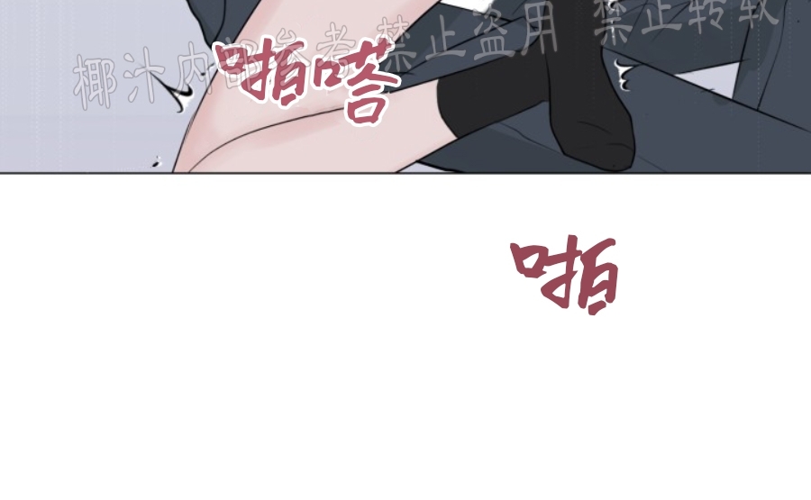 《稀有伴侣/绝世情人》漫画最新章节第16话免费下拉式在线观看章节第【22】张图片