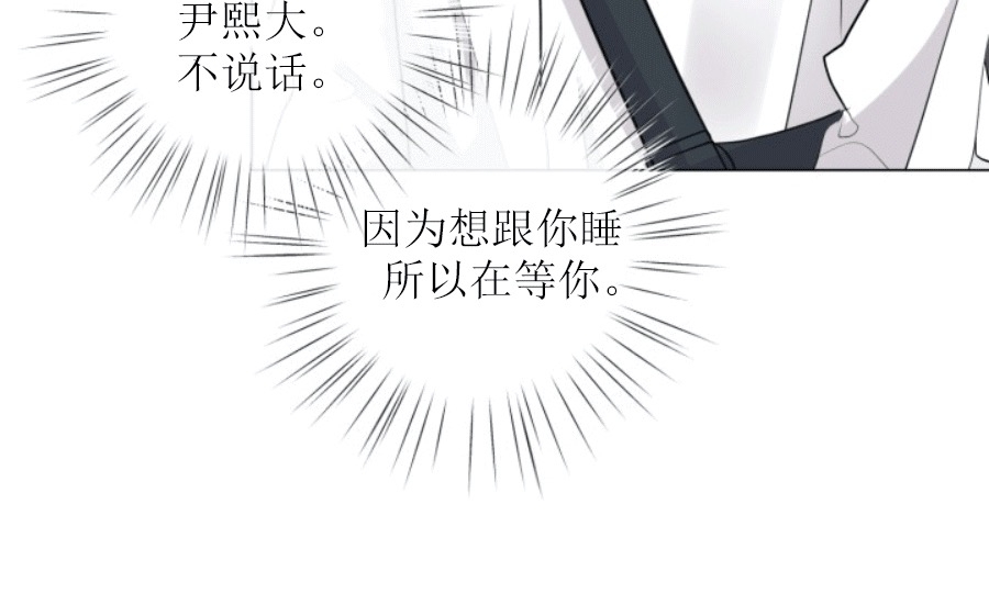 《稀有伴侣/绝世情人》漫画最新章节第09话免费下拉式在线观看章节第【4】张图片