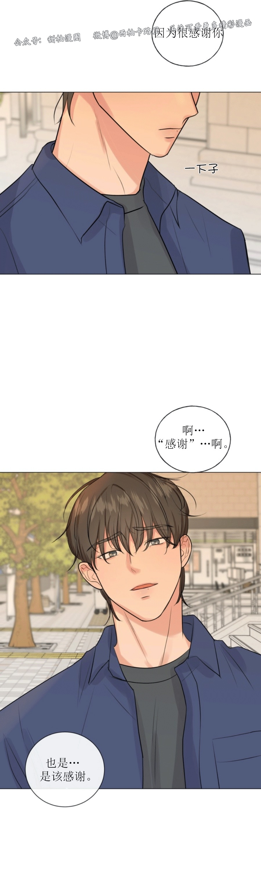 《稀有伴侣/绝世情人》漫画最新章节第09话免费下拉式在线观看章节第【17】张图片