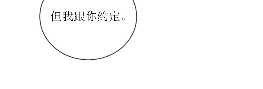 《稀有伴侣/绝世情人》漫画最新章节第09话免费下拉式在线观看章节第【31】张图片