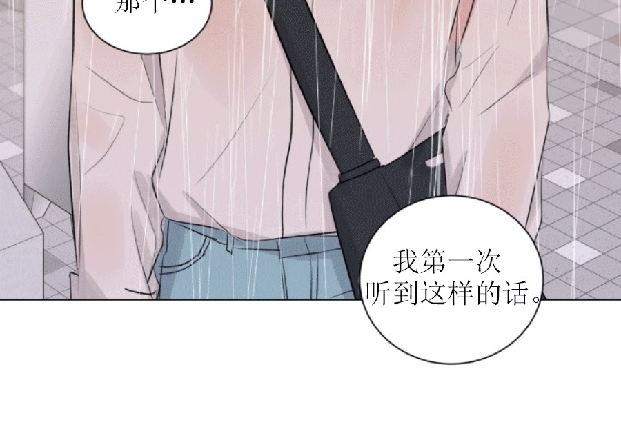 《稀有伴侣/绝世情人》漫画最新章节第09话免费下拉式在线观看章节第【37】张图片