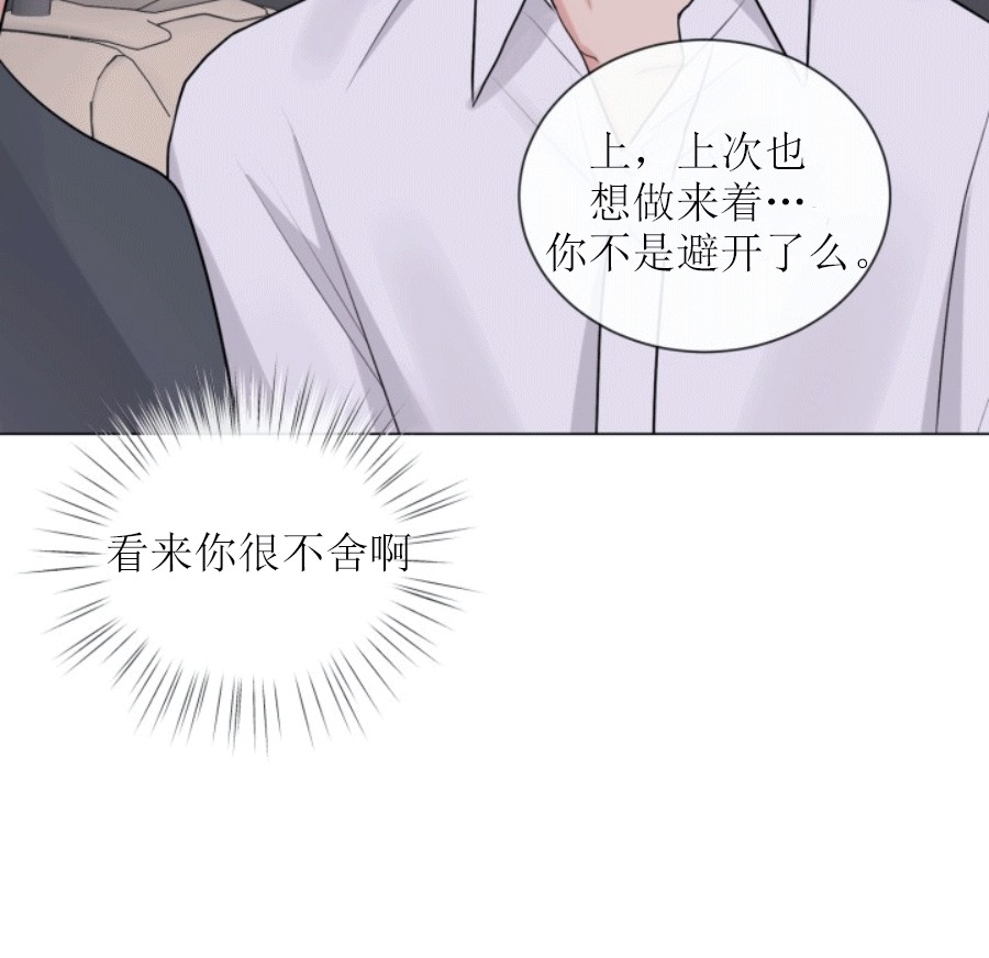 《稀有伴侣/绝世情人》漫画最新章节第09话免费下拉式在线观看章节第【48】张图片