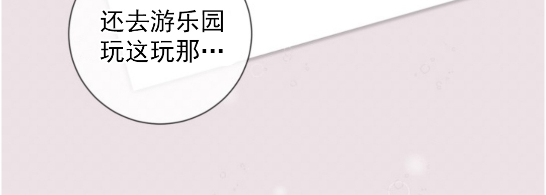 《稀有伴侣/绝世情人》漫画最新章节番外1免费下拉式在线观看章节第【8】张图片