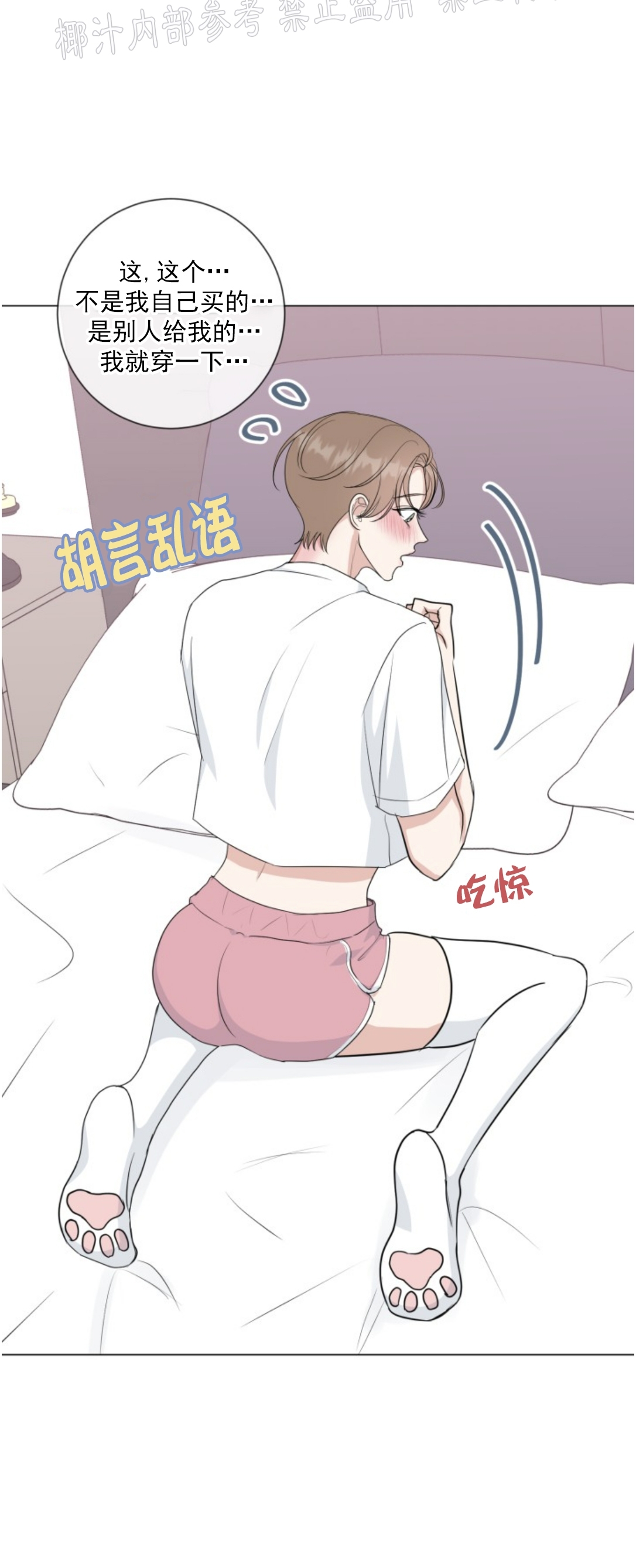 《稀有伴侣/绝世情人》漫画最新章节番外1免费下拉式在线观看章节第【43】张图片