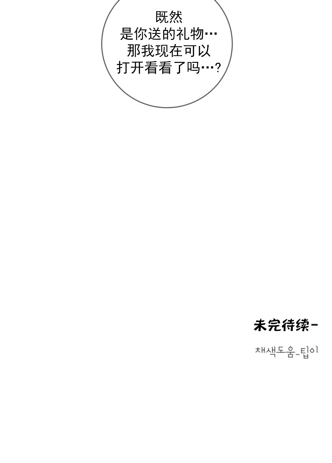 《稀有伴侣/绝世情人》漫画最新章节番外1免费下拉式在线观看章节第【62】张图片