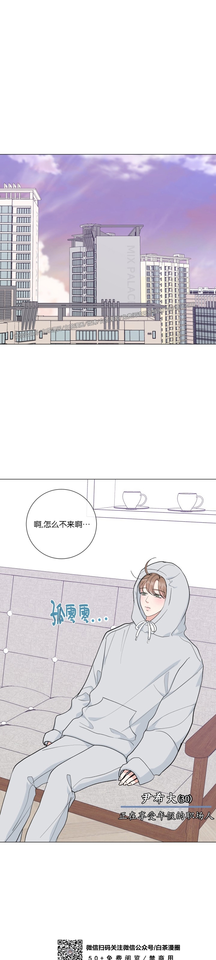 《稀有伴侣/绝世情人》漫画最新章节番外3免费下拉式在线观看章节第【1】张图片