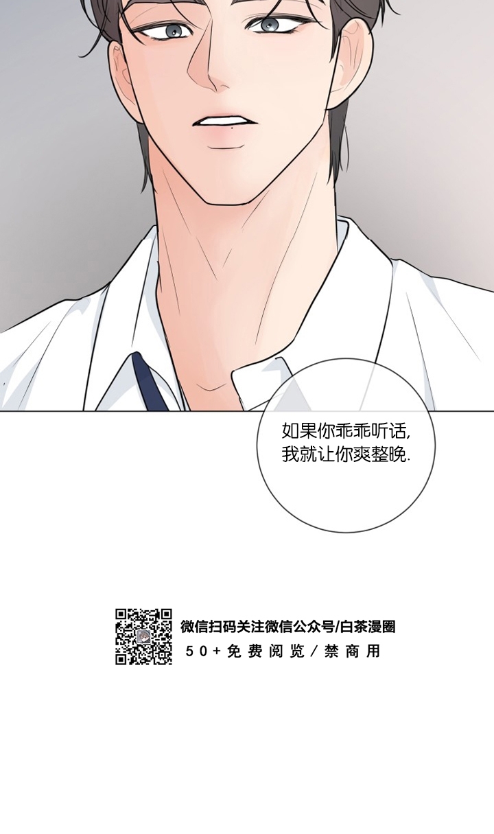 《稀有伴侣/绝世情人》漫画最新章节番外3免费下拉式在线观看章节第【31】张图片