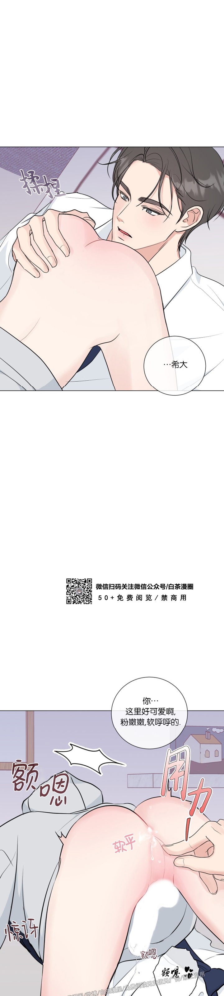 《稀有伴侣/绝世情人》漫画最新章节番外3免费下拉式在线观看章节第【41】张图片