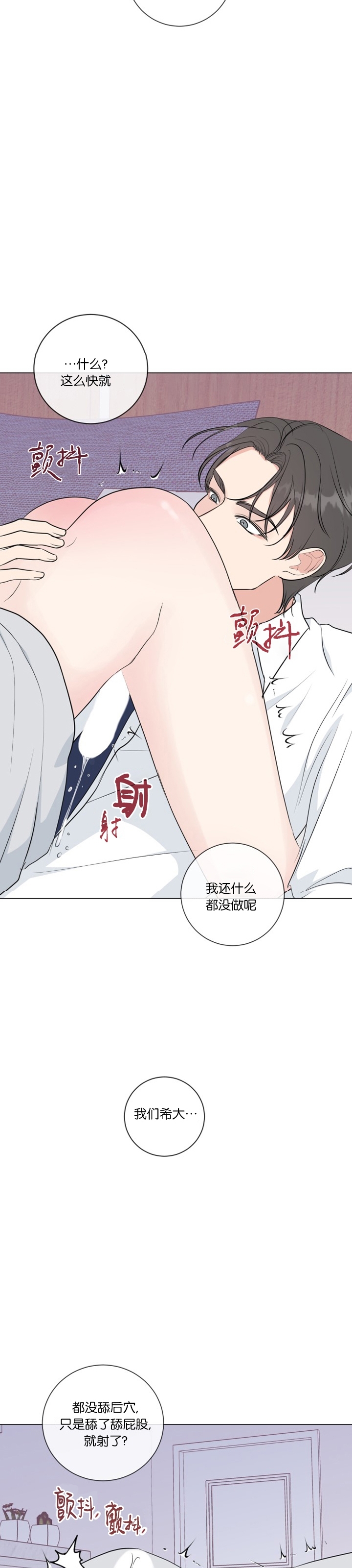 《稀有伴侣/绝世情人》漫画最新章节番外3免费下拉式在线观看章节第【44】张图片