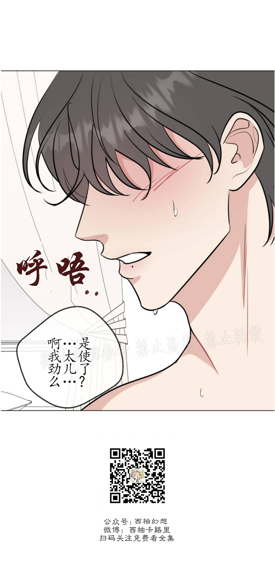 《稀有伴侣/绝世情人》漫画最新章节番外2免费下拉式在线观看章节第【34】张图片