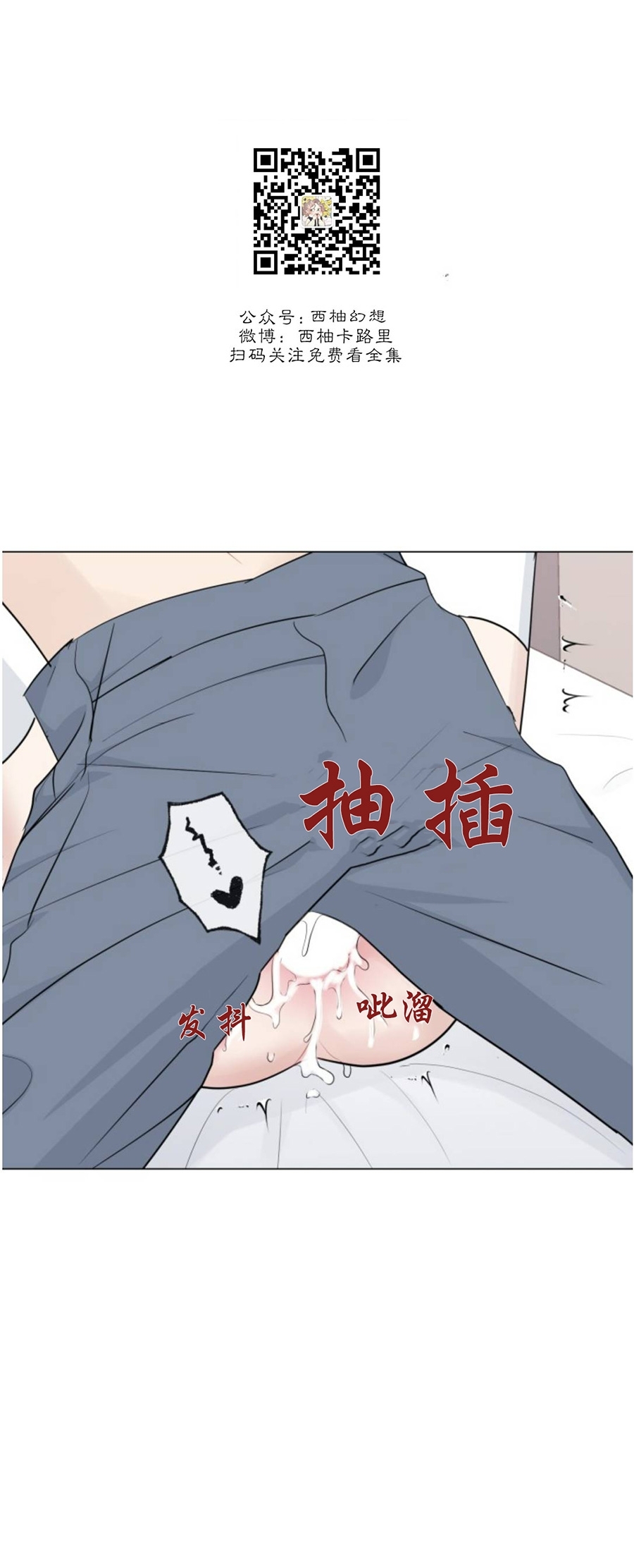 《稀有伴侣/绝世情人》漫画最新章节番外2免费下拉式在线观看章节第【41】张图片