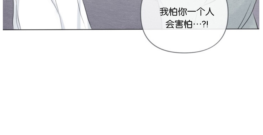 《稀有伴侣/绝世情人》漫画最新章节第23话 第一季完免费下拉式在线观看章节第【15】张图片