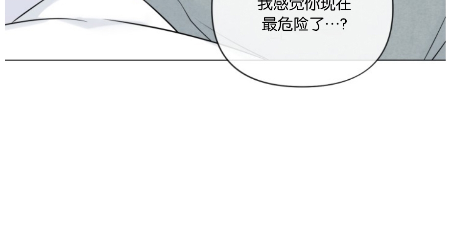 《稀有伴侣/绝世情人》漫画最新章节第23话 第一季完免费下拉式在线观看章节第【17】张图片