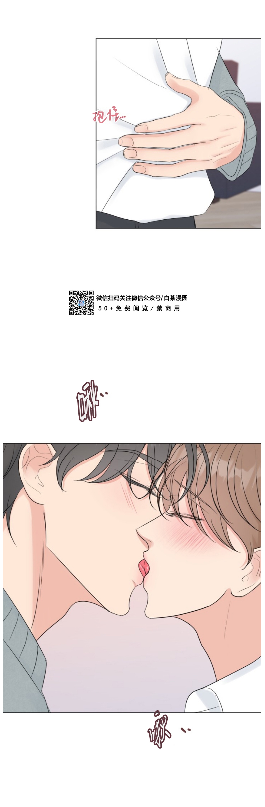 《稀有伴侣/绝世情人》漫画最新章节第23话 第一季完免费下拉式在线观看章节第【29】张图片