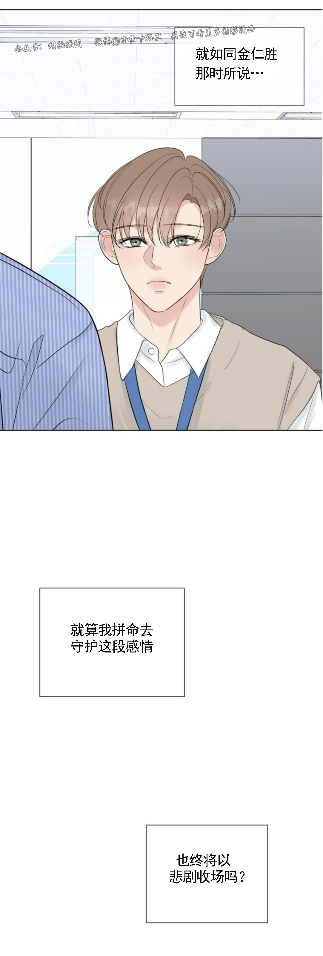 《稀有伴侣/绝世情人》漫画最新章节第20话免费下拉式在线观看章节第【12】张图片