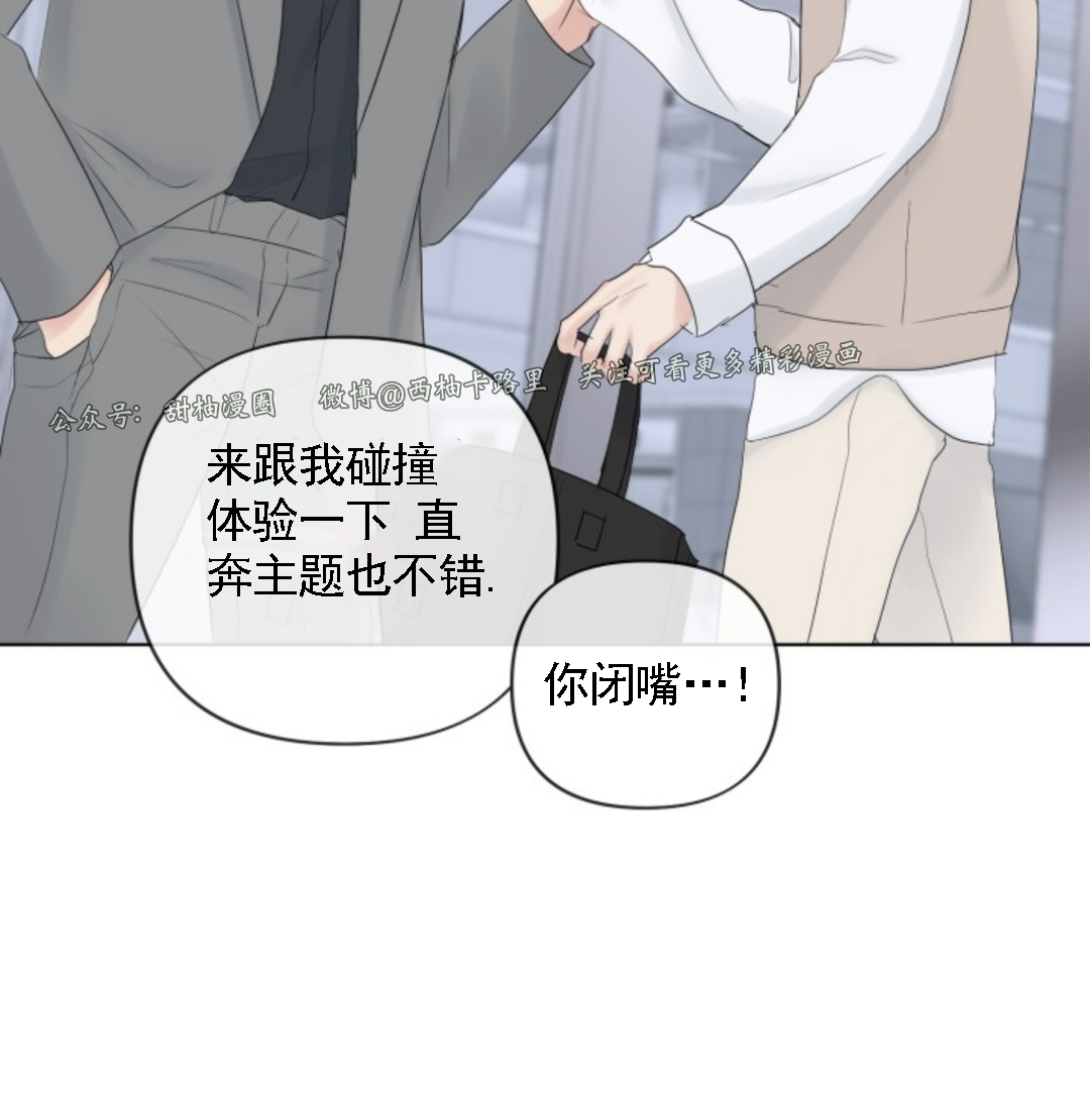 《稀有伴侣/绝世情人》漫画最新章节第20话免费下拉式在线观看章节第【24】张图片