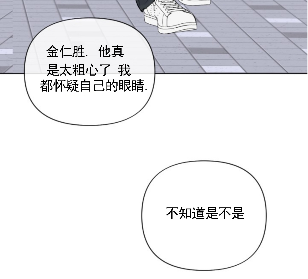 《稀有伴侣/绝世情人》漫画最新章节第20话免费下拉式在线观看章节第【33】张图片