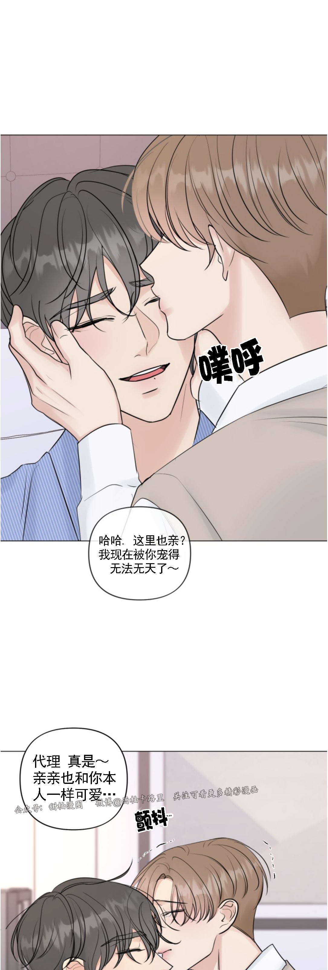 《稀有伴侣/绝世情人》漫画最新章节第20话免费下拉式在线观看章节第【49】张图片