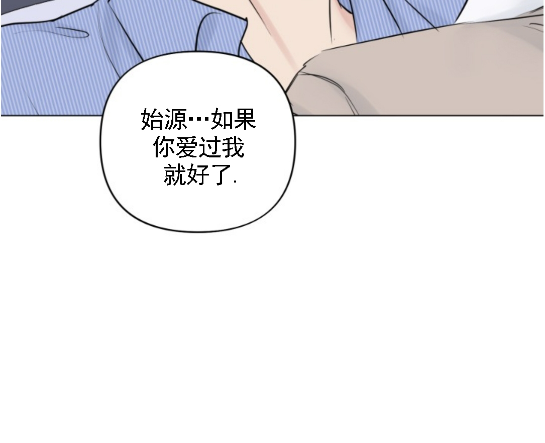 《稀有伴侣/绝世情人》漫画最新章节第20话免费下拉式在线观看章节第【52】张图片