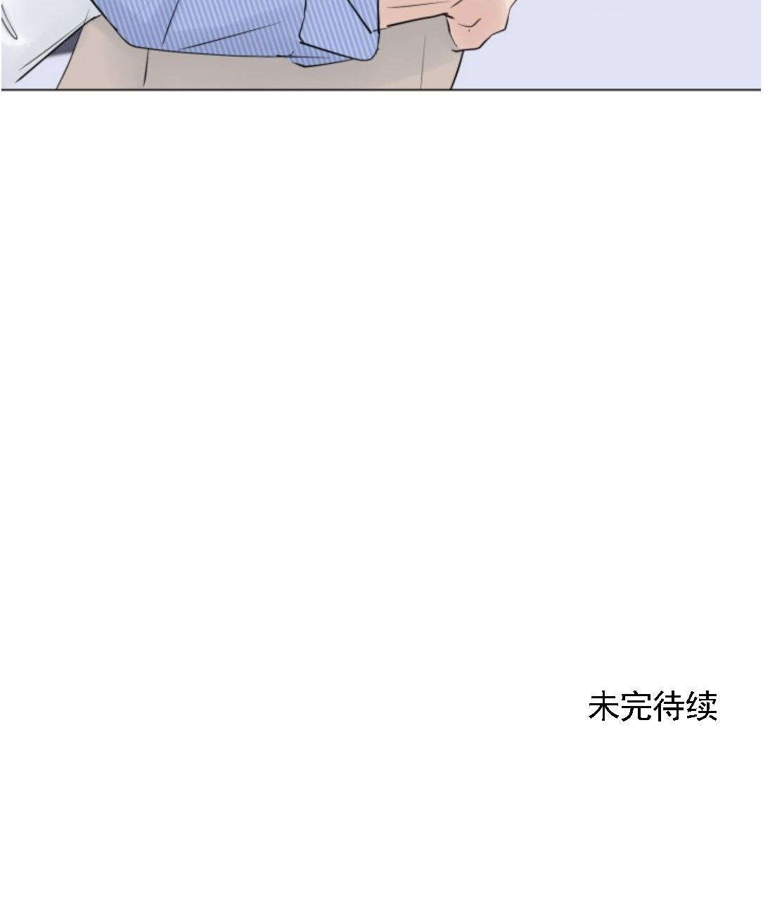 《稀有伴侣/绝世情人》漫画最新章节第20话免费下拉式在线观看章节第【61】张图片