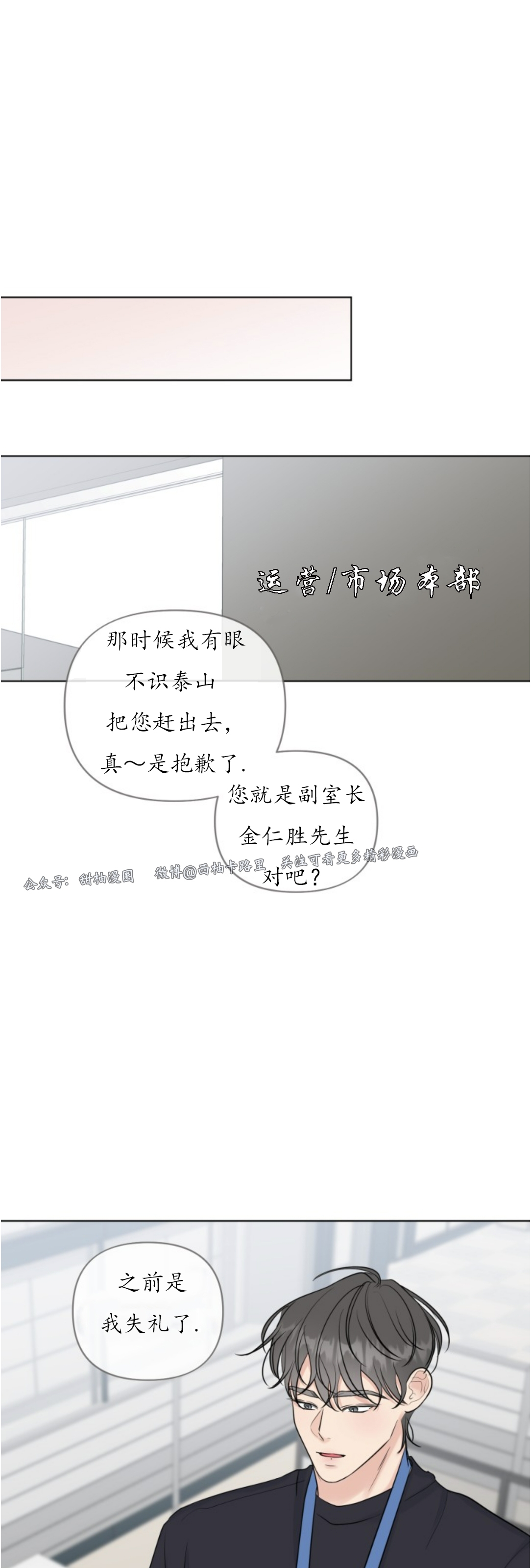 《稀有伴侣/绝世情人》漫画最新章节第21话免费下拉式在线观看章节第【12】张图片