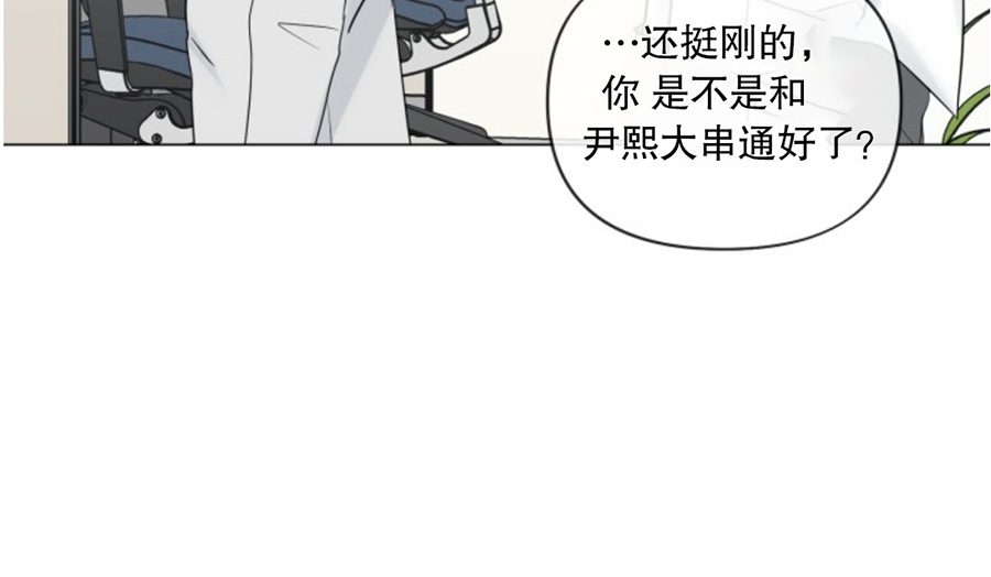 《稀有伴侣/绝世情人》漫画最新章节第22话免费下拉式在线观看章节第【8】张图片