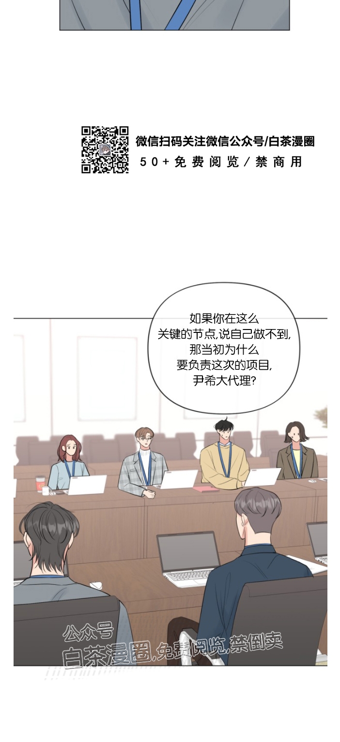 《稀有伴侣/绝世情人》漫画最新章节第17话免费下拉式在线观看章节第【3】张图片