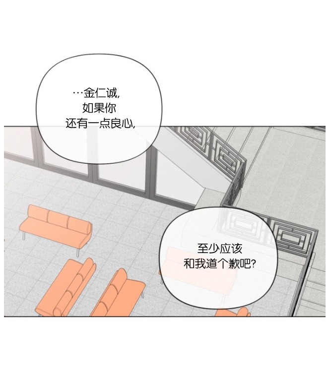 《稀有伴侣/绝世情人》漫画最新章节第19话免费下拉式在线观看章节第【11】张图片