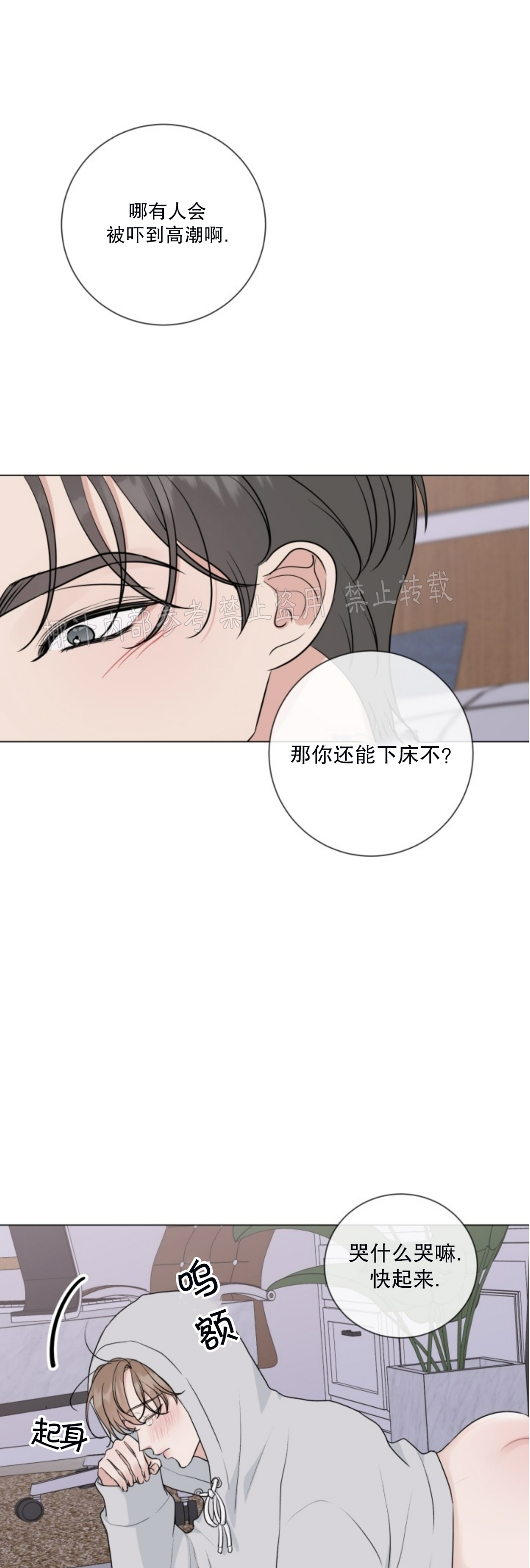 《稀有伴侣/绝世情人》漫画最新章节番外4免费下拉式在线观看章节第【4】张图片